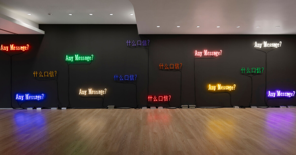 Launching a New Era: - Body and Language as Manifesto - Almine Rech